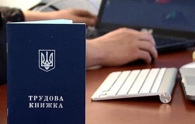 Стаж, пенсия и без бумажной версии: все об электронных трудовых книжках в вопросах и ответах