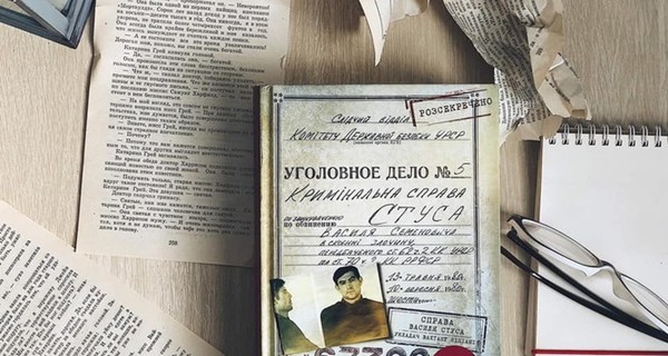 Кипиани выиграл суд по книге 