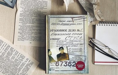 Кипиани выиграл суд по книге 