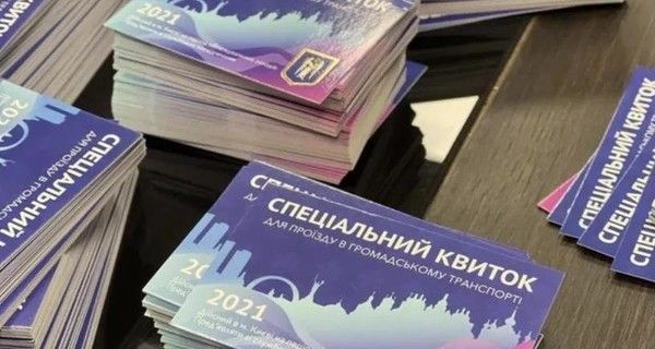 В Киеве начали незаконно продавать спецпропуска на транспорт, КГГА обратилась в полицию