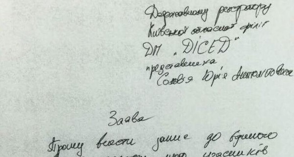 Бизнесмен Сергей Полумысный не смог пояснить, что именно считает неправомерным в процессе смены владельца 