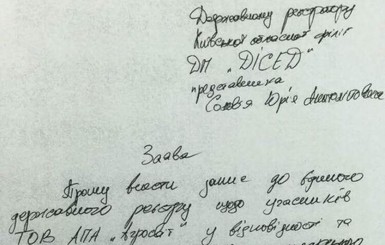 Бизнесмен Сергей Полумысный не смог пояснить, что именно считает неправомерным в процессе смены владельца 