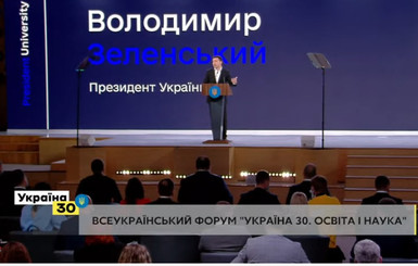 В Украине появится президентский университет