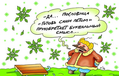 Анекдоты про погоду и синоптиков: 4 июня