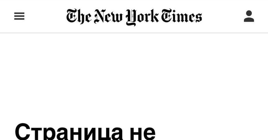 Перестали работать сайты известных мировых СМИ и сервисов