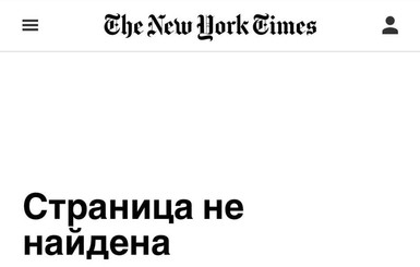 Перестали работать сайты известных мировых СМИ и сервисов