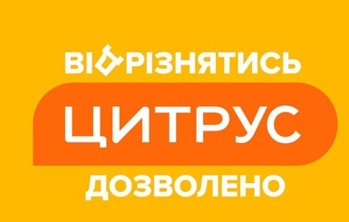 Прес-реліз. Рейдерські прийоми з 90-х не пройдуть: “Цитрус” має намір подати позов до суду на Геннадія Корбана