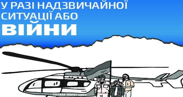 А если завтра война: власть выпустила брошюру как себя вести