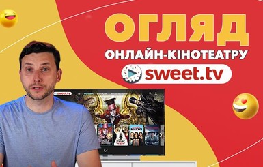 Что такое интернет-телевидение? Обзор на сервис SWEET.TV