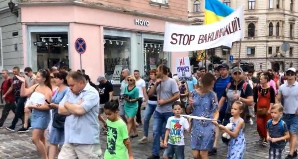 Во Львове прошла акция против вакцинации