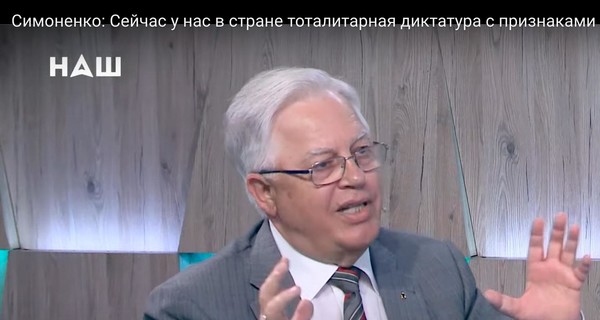 Телеканал “Наш” могут лишить лицензии из-за интервью с Симоненко