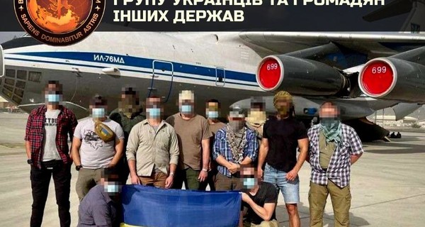 В Главном управлении разведки сообщили подробности эвакуации украинцев из Афганистана