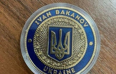 Выпускникам Академии СБУ вручили памятные монеты имени Ивана Баканова