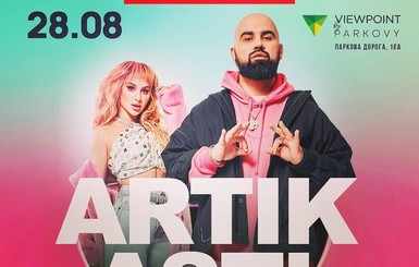 ARTIK&ASTI в Киеве!