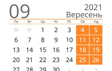 Все выходные и праздники сентября 2021: когда отмечать День красоты, День отца и День программиста