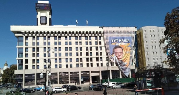 В Киеве на Доме профсоюзов повесили плакат с Мураевым, но через несколько часов сняли