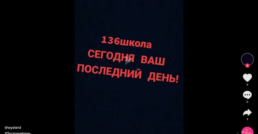 У Дніпрі поліція чергує біля школи, якій невідомі загрожували «останнім днем»