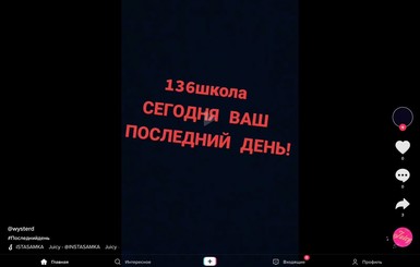 У Дніпрі поліція чергує біля школи, якій невідомі загрожували «останнім днем»