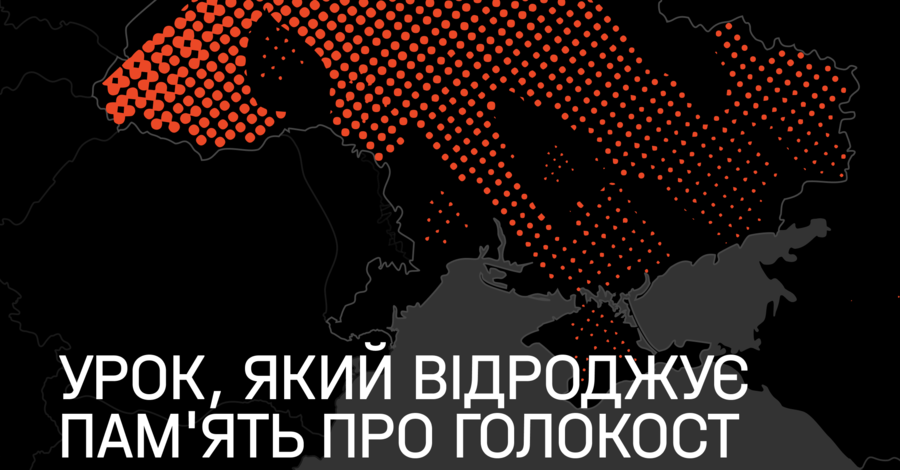 29 вересня у всіх школах України пройде Національний урок пам’яті до 80-х роковин трагедії Бабиного Яру