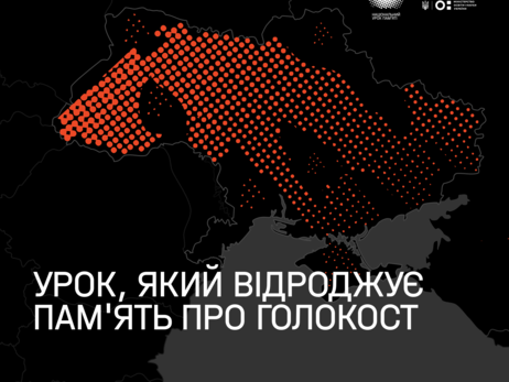 29 сентября во всех школах Украины пройдет Национальный урок памяти к 80-й годовщине трагедии Бабьего Яра