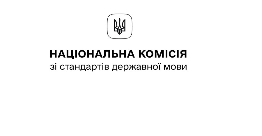 Написание имен в украинских загранпаспортах перепроверят