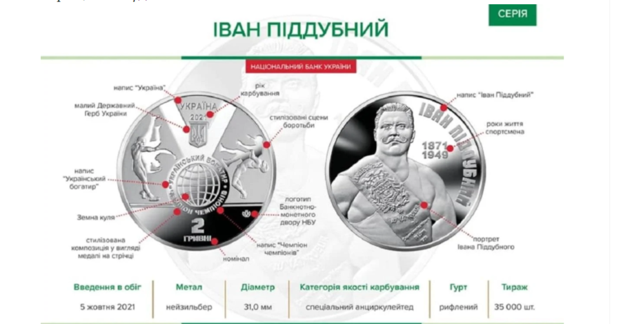 В Украине появится новая монета