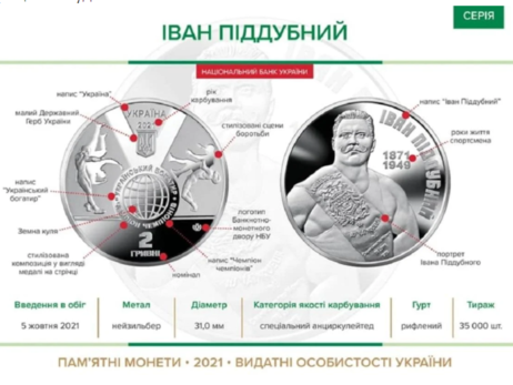 В Украине появится новая монета