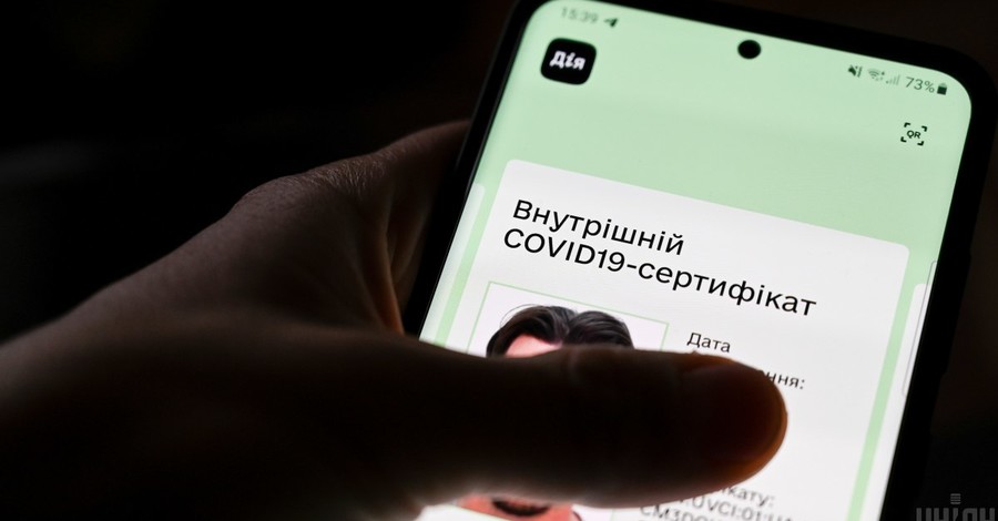 В Минцифры объяснили, как получить COVID-сертификат без биометрических документов и продолжить его действие до года