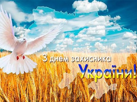 Порошенко назвав українських захисників кращими синами України, а Тимошенко процитувала поему Тараса Шевченка