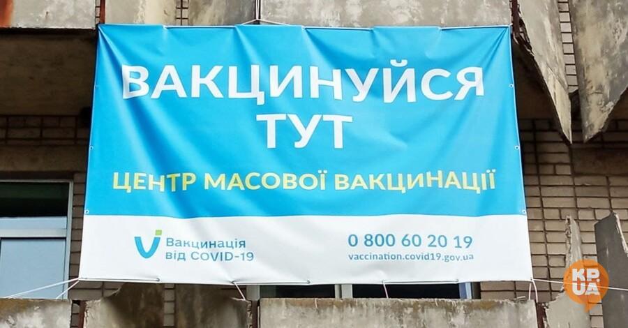 Зеленський розповів про завдання МОЗ та місцевої влади: забезпечити людям доступність щеплень на вихідних