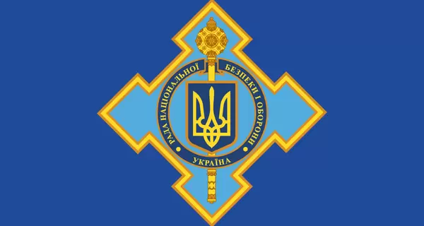 Словник від РНБО: замість 