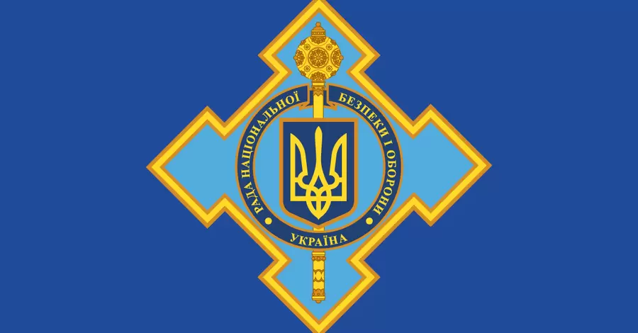 Словник від РНБО: замість 