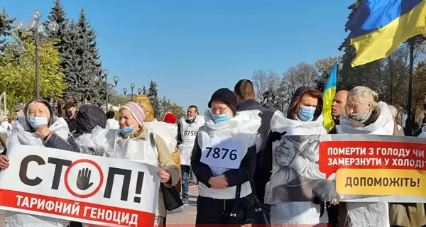 Під Радою пройшов мітинг в стилі 