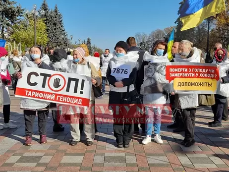 Под Радой прошел митинг в стиле 