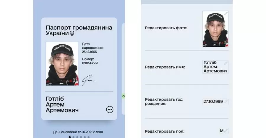 Пользователь поддельной «Дії»: Свои 18 лет превратила в 17 и спокойно езжу между областями