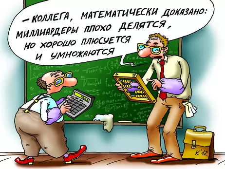 Анекдоти про вчених: 1 листопада