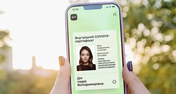 В Киеве в двух пунктах вакцинации начали помогать с загрузкой COVID-сертификатов в Дія