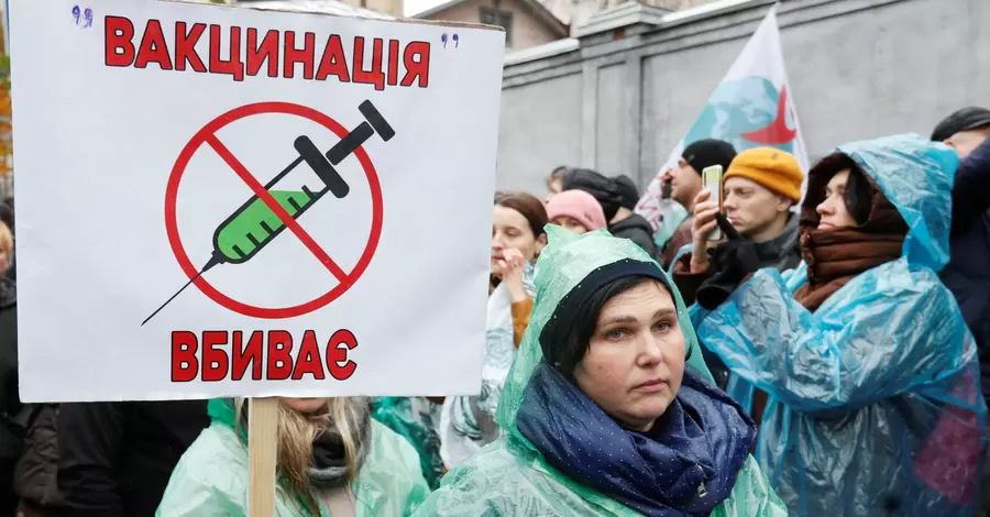 Акція протесту проти вакцинації від коронавірусу у Києві