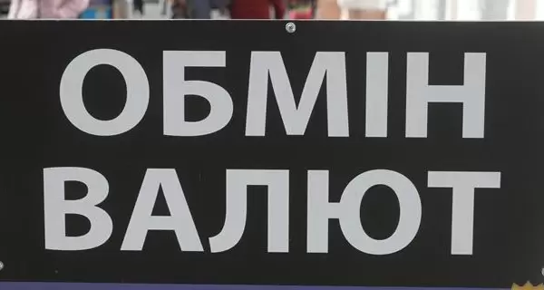 Курс валют на 5 ноября, пятницу: доллар и евро продолжают рушиться