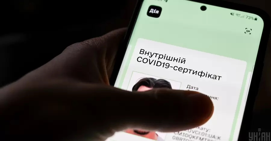 В «Дії» появился COVID-сертификат для переболевших коронавирусом