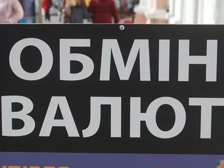 Курс валют на 16 листопада, вівторок: гривня обрушилася, долар та євро різко зросли