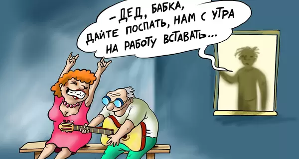 Анекдоти про пенсіонерів та пенсії: 19 листопада