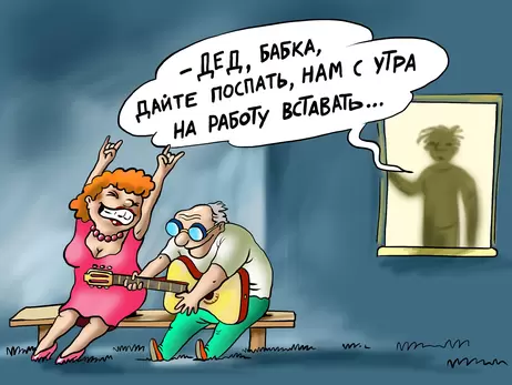 Анекдоти про пенсіонерів та пенсії: 19 листопада