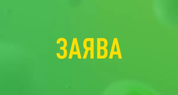 Фракція “Слуга народу” офіційно відмовилася ходити на телеканали «Україна» та «Україна 24»