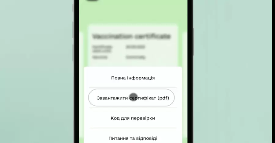 В «Дії» появилась возможность скачать COVID-сертификат в формате PDF 