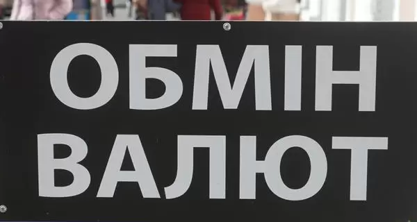 Курс валют на 29 листопада, понеділок: долар та євро значно зростуть