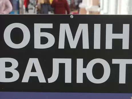 Курс валют на 29 листопада, понеділок: долар та євро значно зростуть