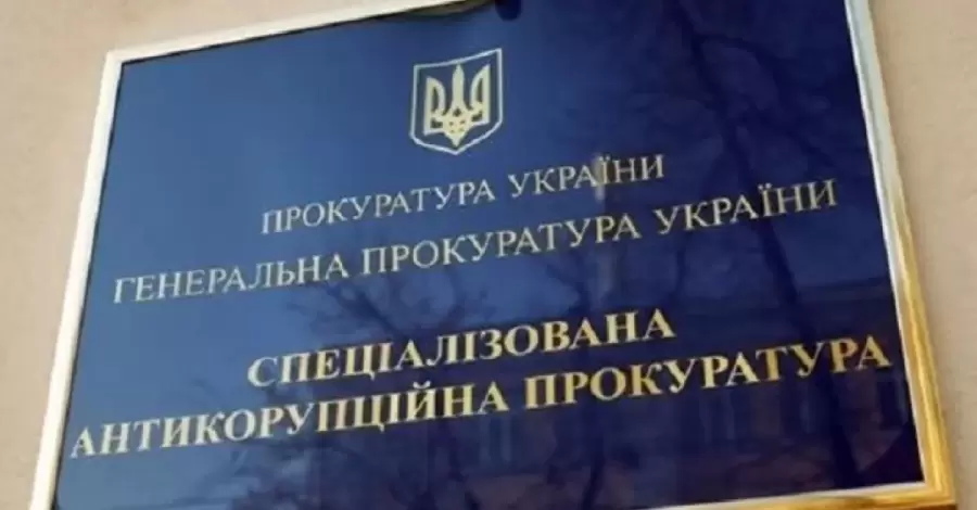 Експерт: Конкурс щодо відбору голови Спеціалізованої антикорупційної прокуратури потрібно провести заново