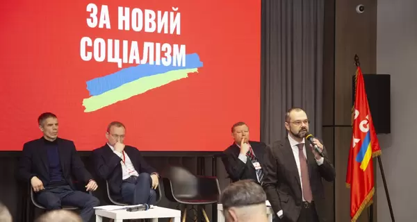 «За новий соціалізм» – нова назва політичної партії СЛС