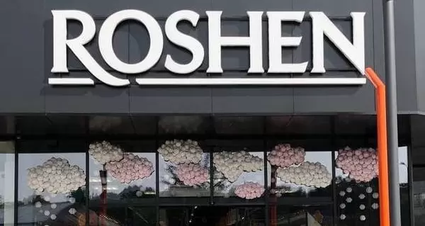 АМКУ оштрафував компанії Roshen на 283 мільйони гривень